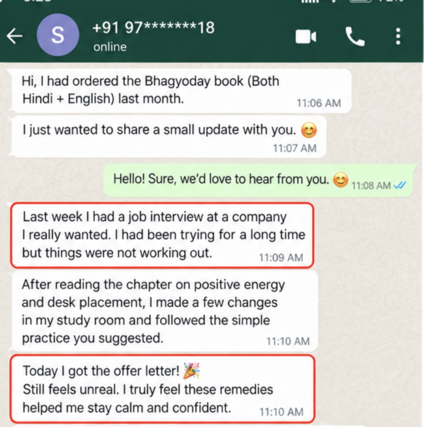 গ্রাহকের শেয়ার করা মেসেজ 2
