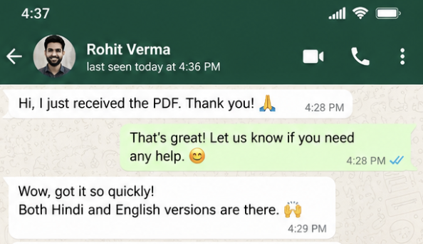 গ্রাহকের শেয়ার করা মেসেজ 10