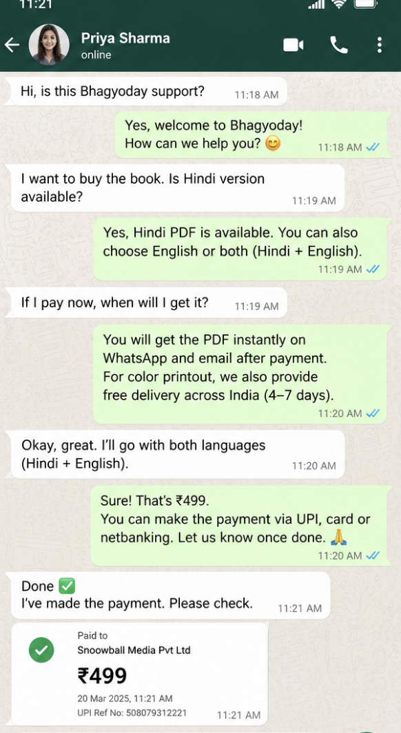 গ্রাহকের শেয়ার করা মেসেজ 6